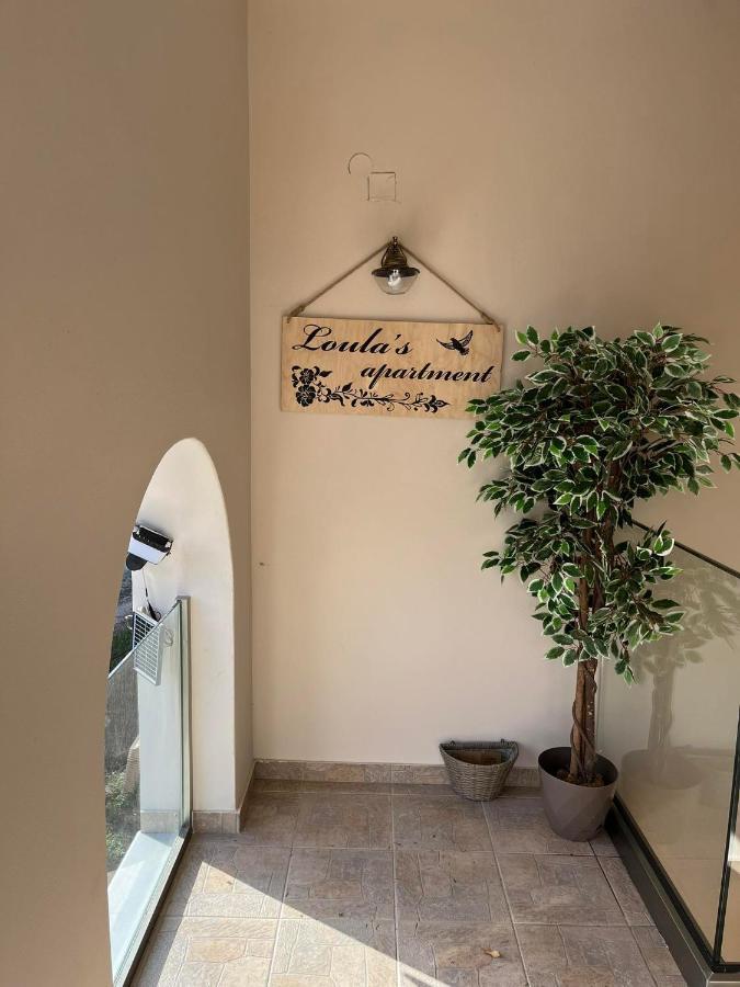 Loula's Apartament *